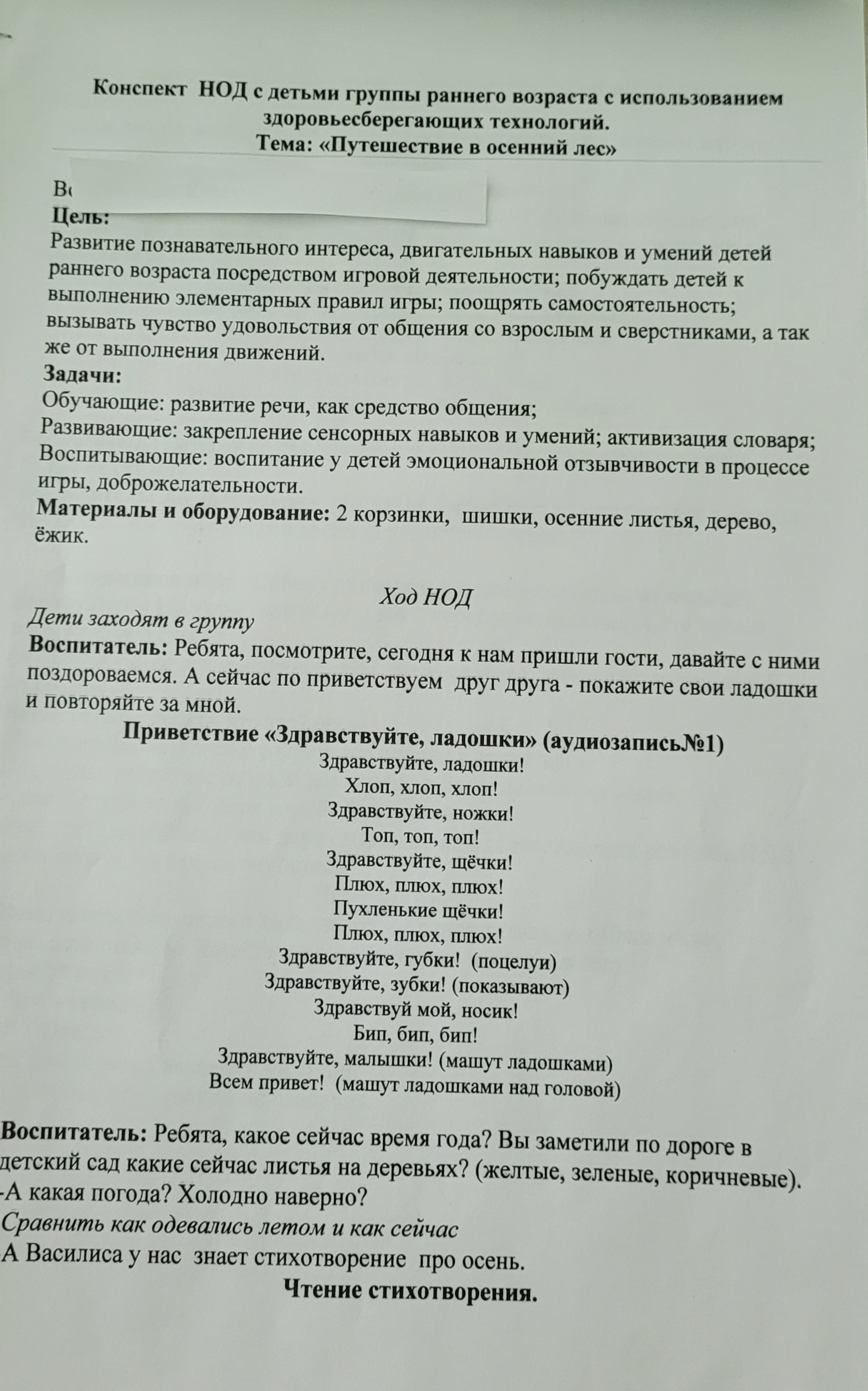 Публикация. Художественно-эстетическому развитию (лепка) для детей группы раннего  возраста. Тема: 